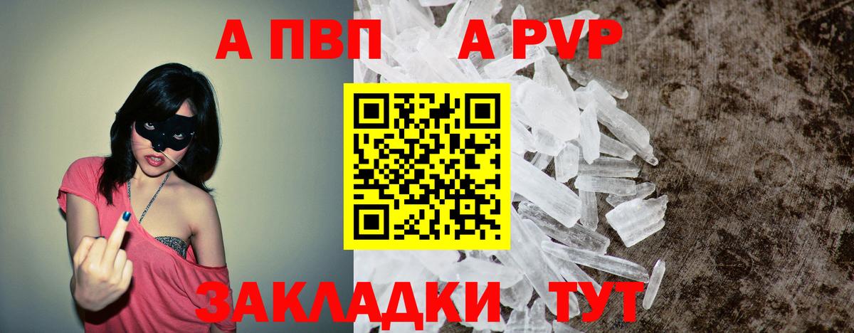 A-PVP кристаллы Сергиев Посад