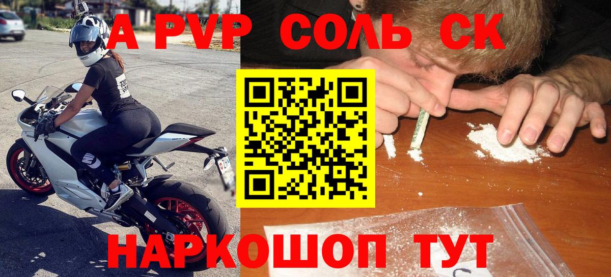 Alfa_PVP мука  Вход с VPN  Сергиев Посад  A PVP VHQ  A PVP кристаллы 