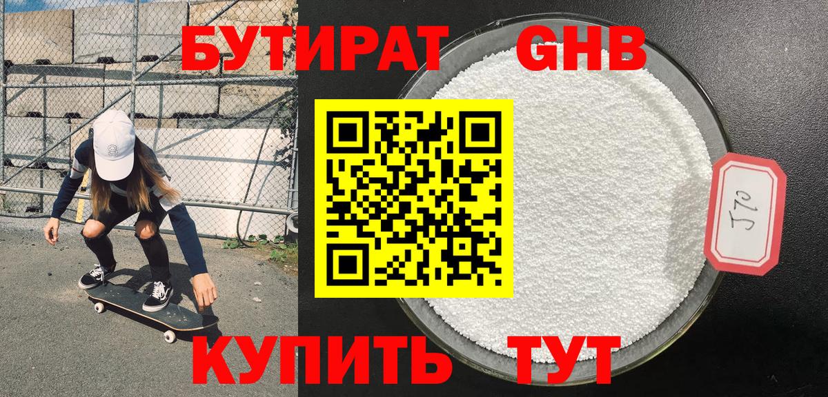 Сергиев Посад  БУТИРАТ буратино  Вход с VPN 