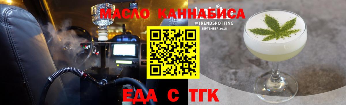 Сергиев Посад  Печенье с ТГК конопля  Вход с VPN 