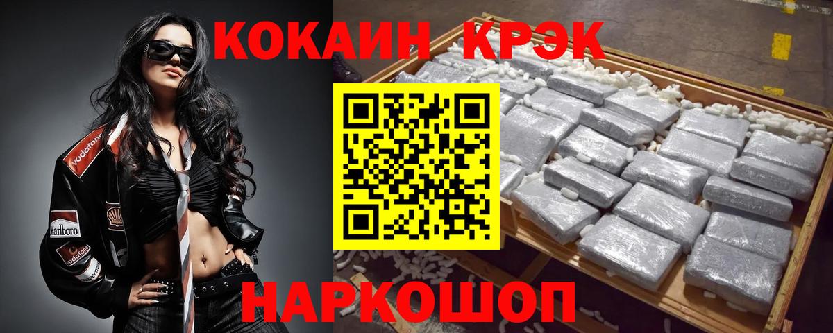 Cocaine Эквадор Сергиев Посад
