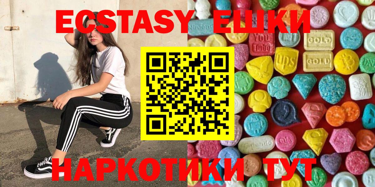 Ecstasy mix  Вход с VPN  Сергиев Посад  Ecstasy 300 mg 
