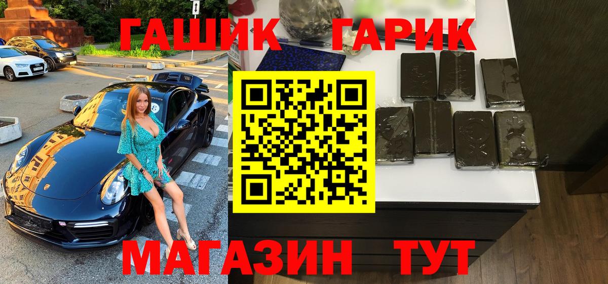 Сергиев Посад  ГАШИШ Изолятор  Вход с VPN  ГАШИШ 40% ТГК 