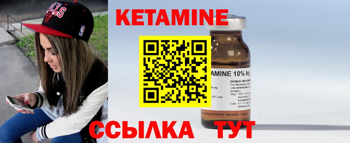 Кетамин VHQ  Вход с VPN  Сергиев Посад 