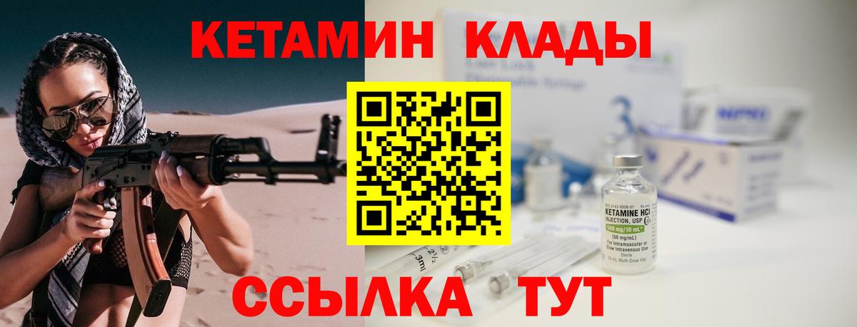 КЕТАМИН ketamine Сергиев Посад