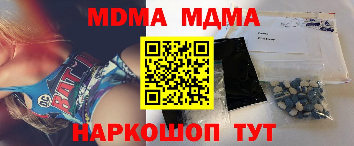 МДМА Molly Сергиев Посад