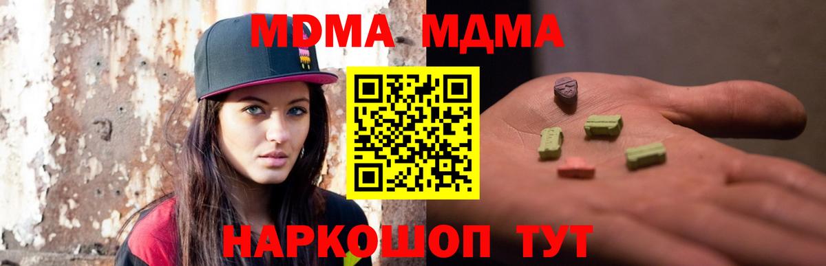 МДМА crystal  Вход с VPN  MDMA  Сергиев Посад 