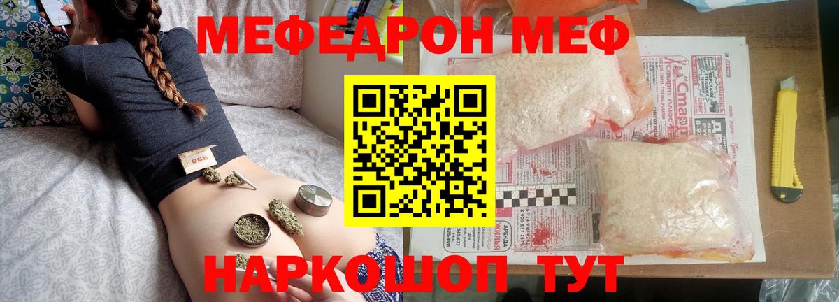 Меф мука Сергиев Посад