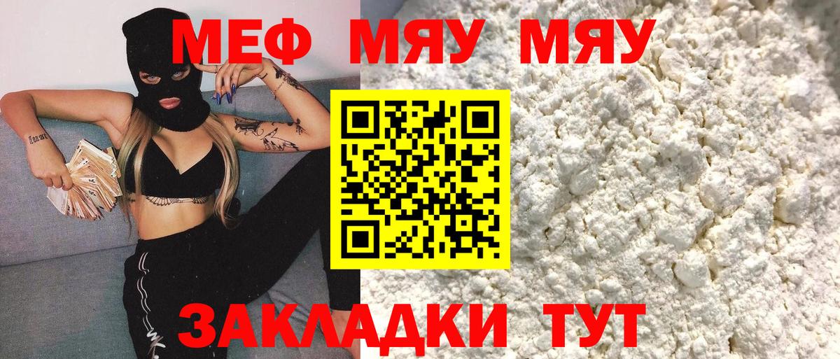 Меф мяу мяу  Вход с VPN  Сергиев Посад  Мефедрон кристаллы 