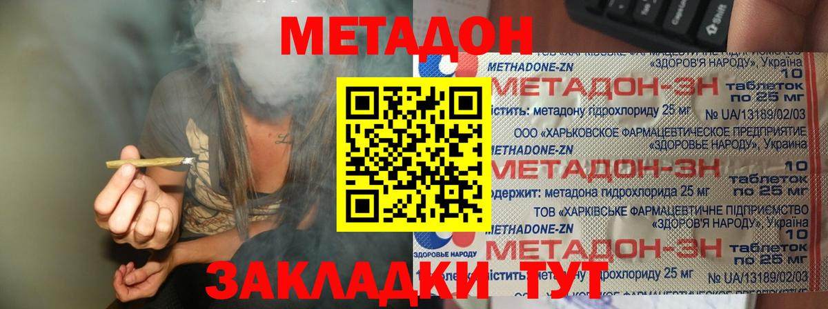 Сергиев Посад  Метадон белоснежный  Вход с VPN 