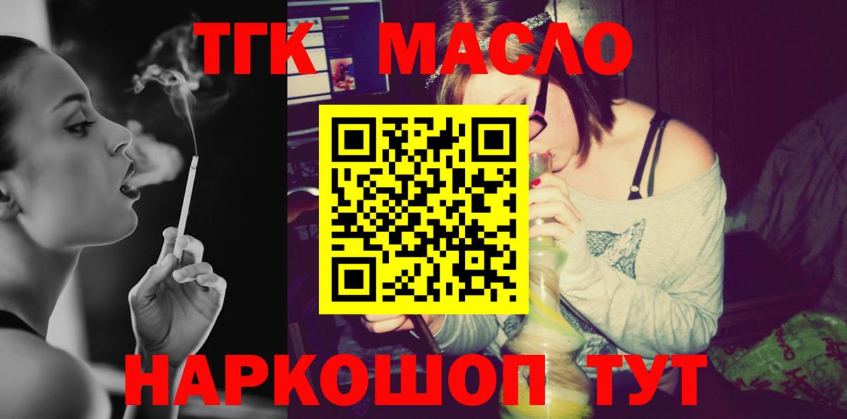 Сергиев Посад  Дистиллят ТГК Wax  Вход с VPN 